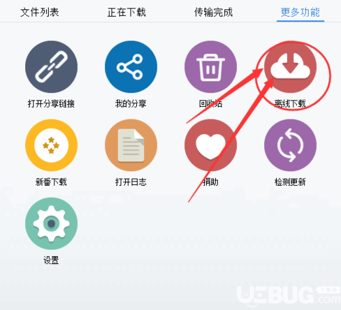 怎么使用pandownload軟件加速下載BT種子文件