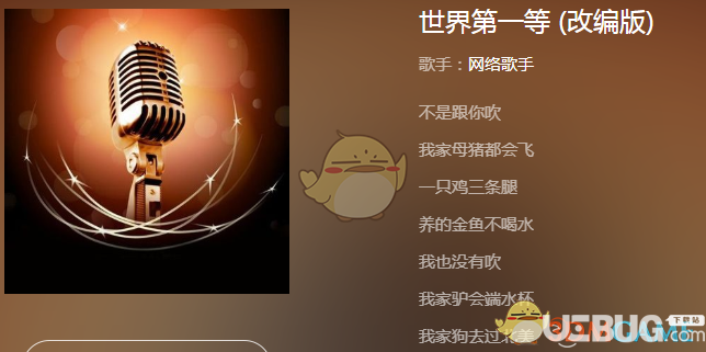 抖音不是跟你吹我家母豬都會(huì)飛一只雞是什么歌曲