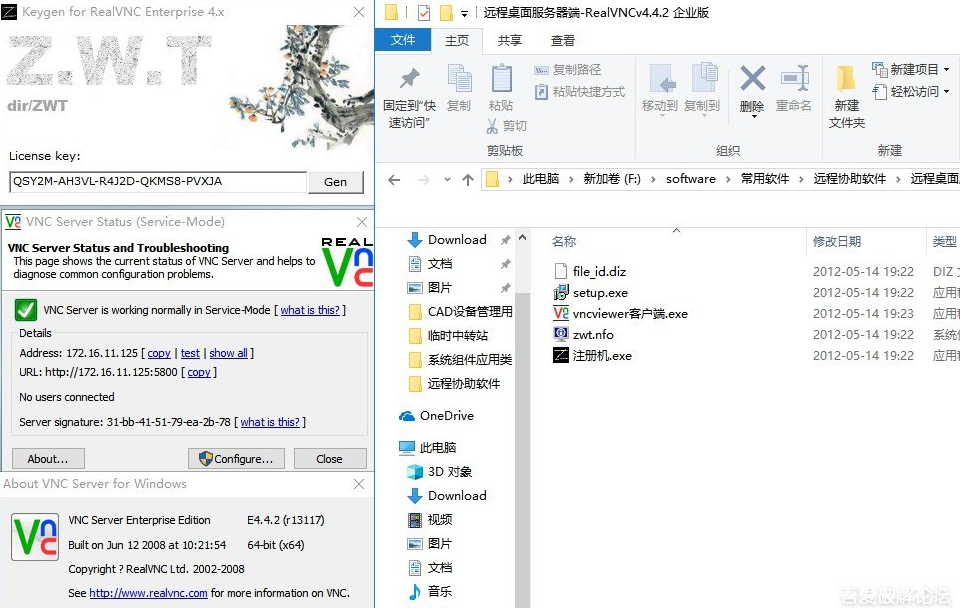 RealVNC(遠(yuǎn)程桌面控制軟件)v4.4.2 企業(yè)破解版