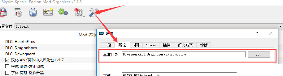 ModOganizer(MOD補(bǔ)丁管理工具)v2.1.5漢化中文版