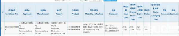 小米小愛(ài)觸屏音箱2月28日開(kāi)啟公測(cè) 小米發(fā)力loT領(lǐng)域