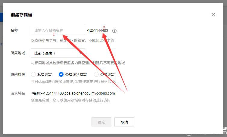 騰訊云COS云儲存詳細設置教程