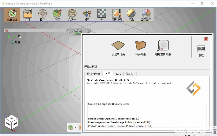 SimLab Composer9破解版下載