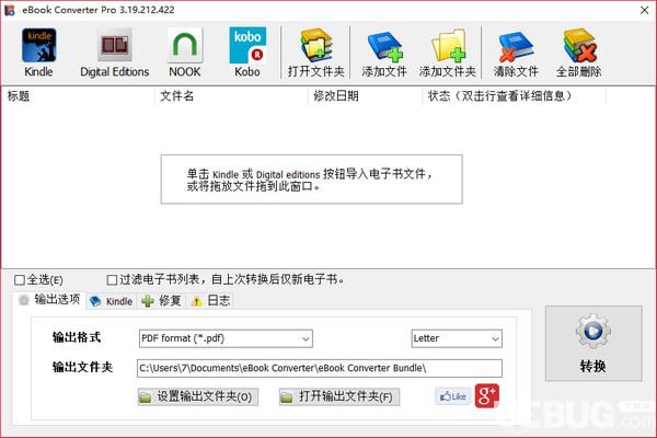 eBook Converter Pro(電子書轉(zhuǎn)換器)v3.19.212.422官方中文版