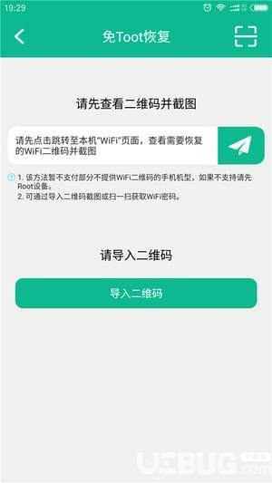 強力數據恢復精靈app下載