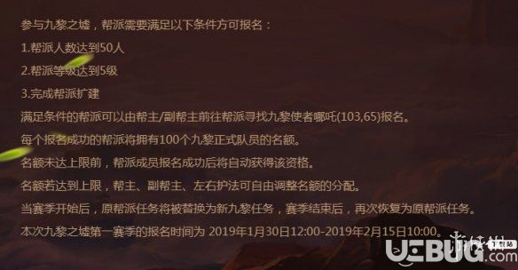 夢幻西游手游九黎之墟第一賽季進(jìn)入方法 九黎幫戰(zhàn)加入技巧