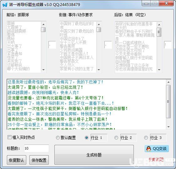 諾一誘導標題生成器