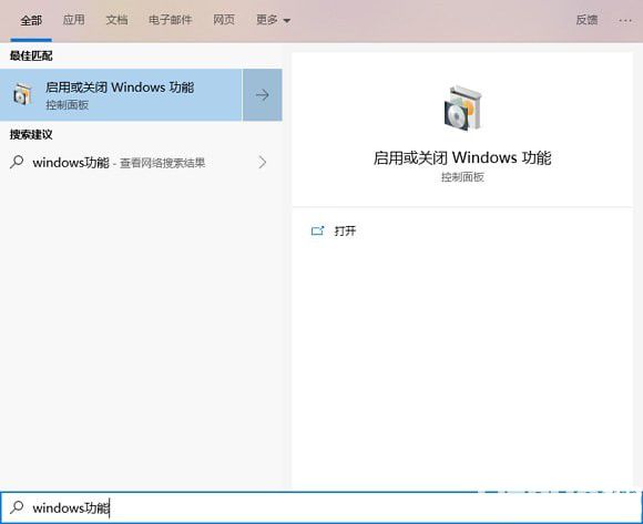 Win10系統(tǒng)沙盒功能怎么使用 win10沙盒使用教程