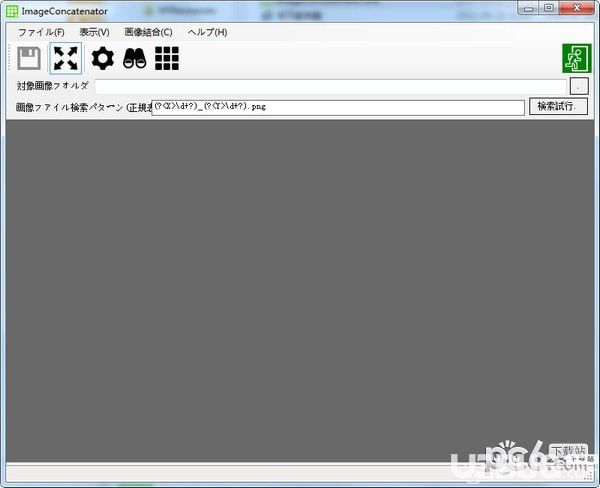 ImageConcatenator(圖像合成軟件)