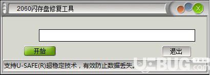 2060閃存盤修復(fù)軟件