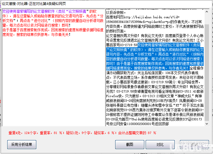 論文潛搜下載