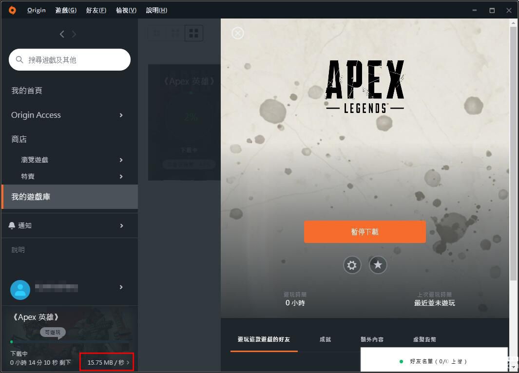 APEX加速器下載