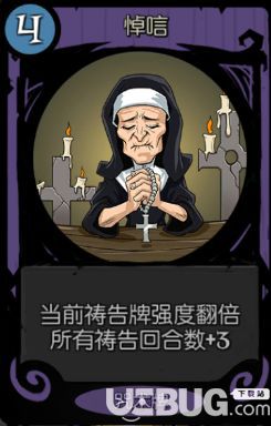 《月圓之夜手游》修女怎么FTK 