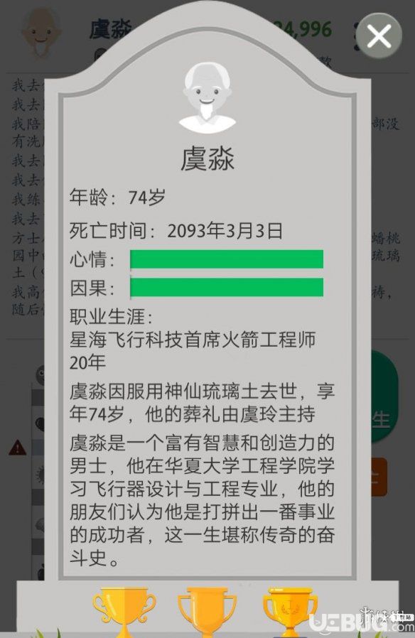 《第二人生手游》方士有什么用