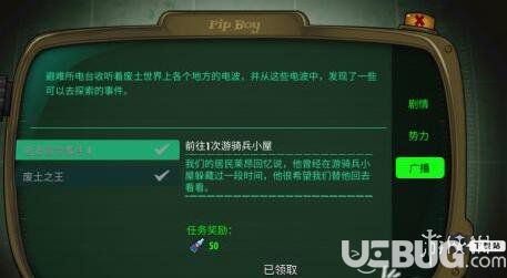 《輻射避難所online手游》核子可樂怎么獲得