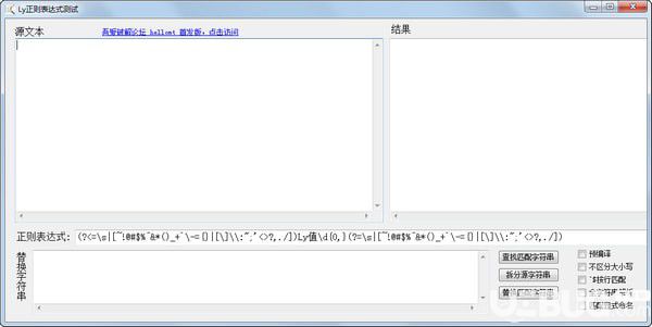 Ly正則表達式測試工具