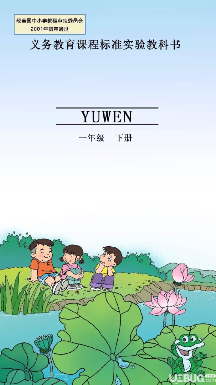 抖音小學(xué)語文課本教材書壁紙分享