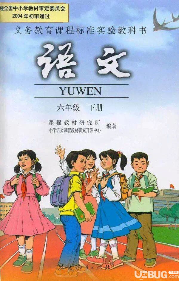 抖音小學(xué)語文課本教材書壁紙分享 義務(wù)教育課程標(biāo)準(zhǔn)實驗教科書