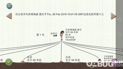 《一小時(shí)人生手游》夏娃鏈?zhǔn)鞘裁?夏娃鏈機(jī)制詳解