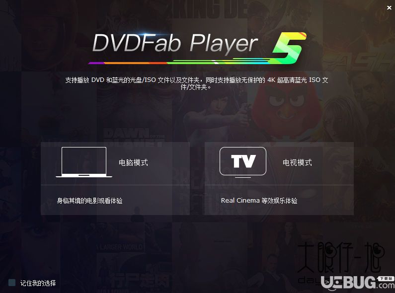 DVDFab Player Ultra下載