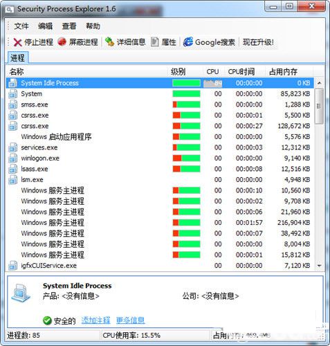 Security Process Explorer