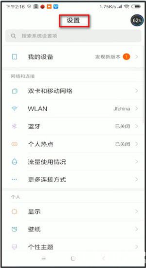 WiFi萬(wàn)能鑰匙app怎么查看WiFi密碼