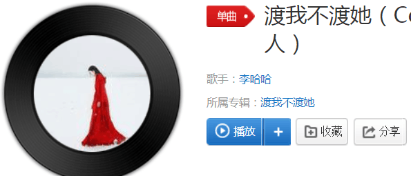 抖音我前幾世種下不斷的是牽掛是什么歌曲