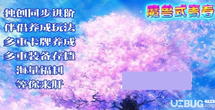 魔獸式青春v1.0正式版(含攻略)