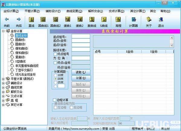 公路坐標(biāo)計(jì)算系統(tǒng)