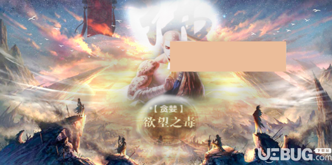 貪婪欲望之毒v1.0.1正式版(含攻略)