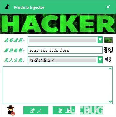 Module Injector(DLL動(dòng)態(tài)庫注入器)