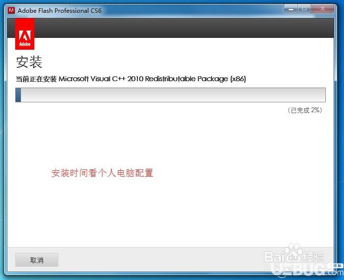 Adobe Flash CS6破解版下載