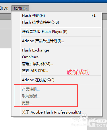 Adobe Flash CS6破解版下載