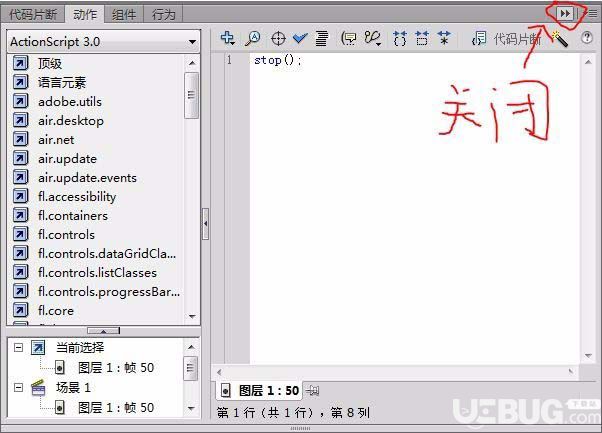 Adobe Flash CS6破解版下載