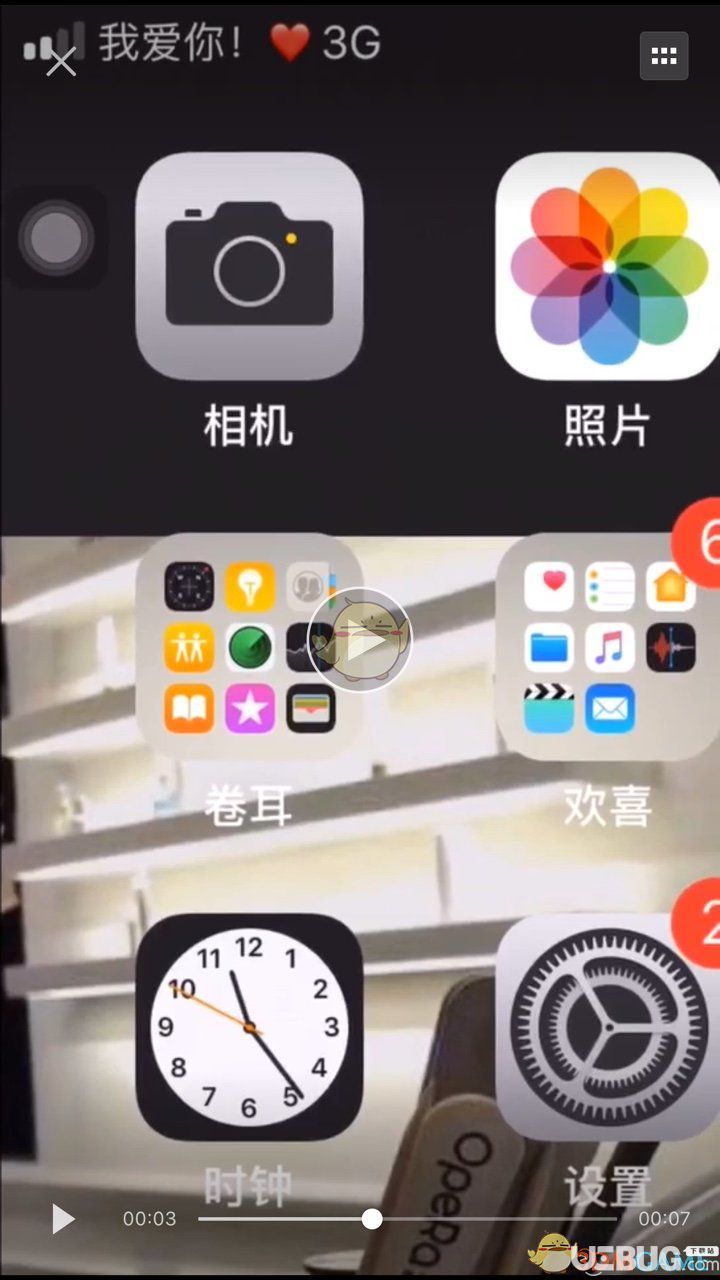 抖音上iOS系統(tǒng)運營商文字怎么修改 ios12運營商文字修改方法(無需越獄)