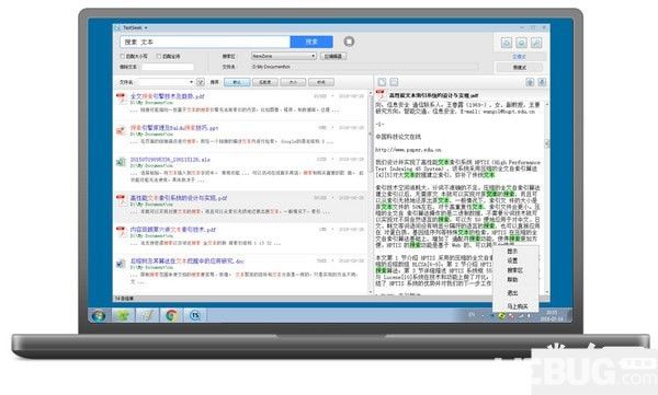TextSeek(全文搜索工具)