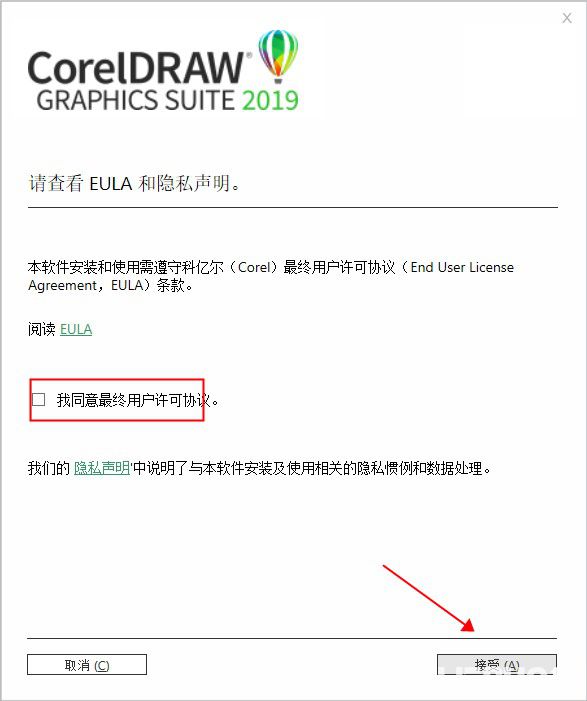 CorelDRAW2019破解版下載