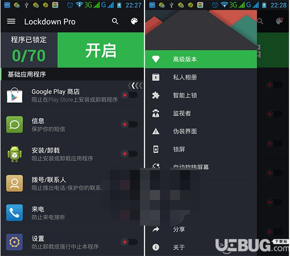 Lockdown Pro破解版下載