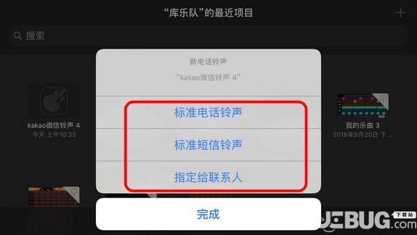 安卓手機(jī)微信KaKaoTalk提示音怎么設(shè)置 微信KaKao提示鈴聲修改方法