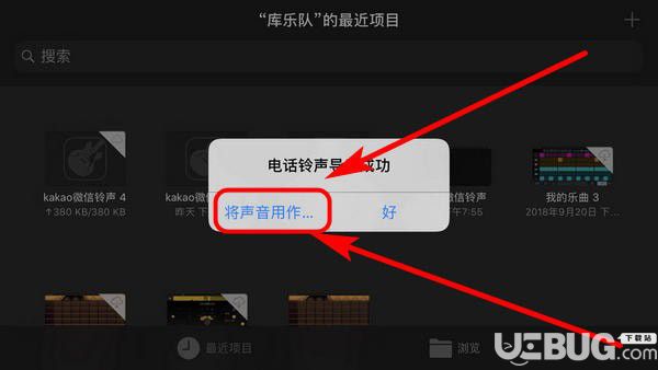 安卓手機(jī)微信KaKaoTalk提示音怎么設(shè)置 微信KaKao提示鈴聲修改方法