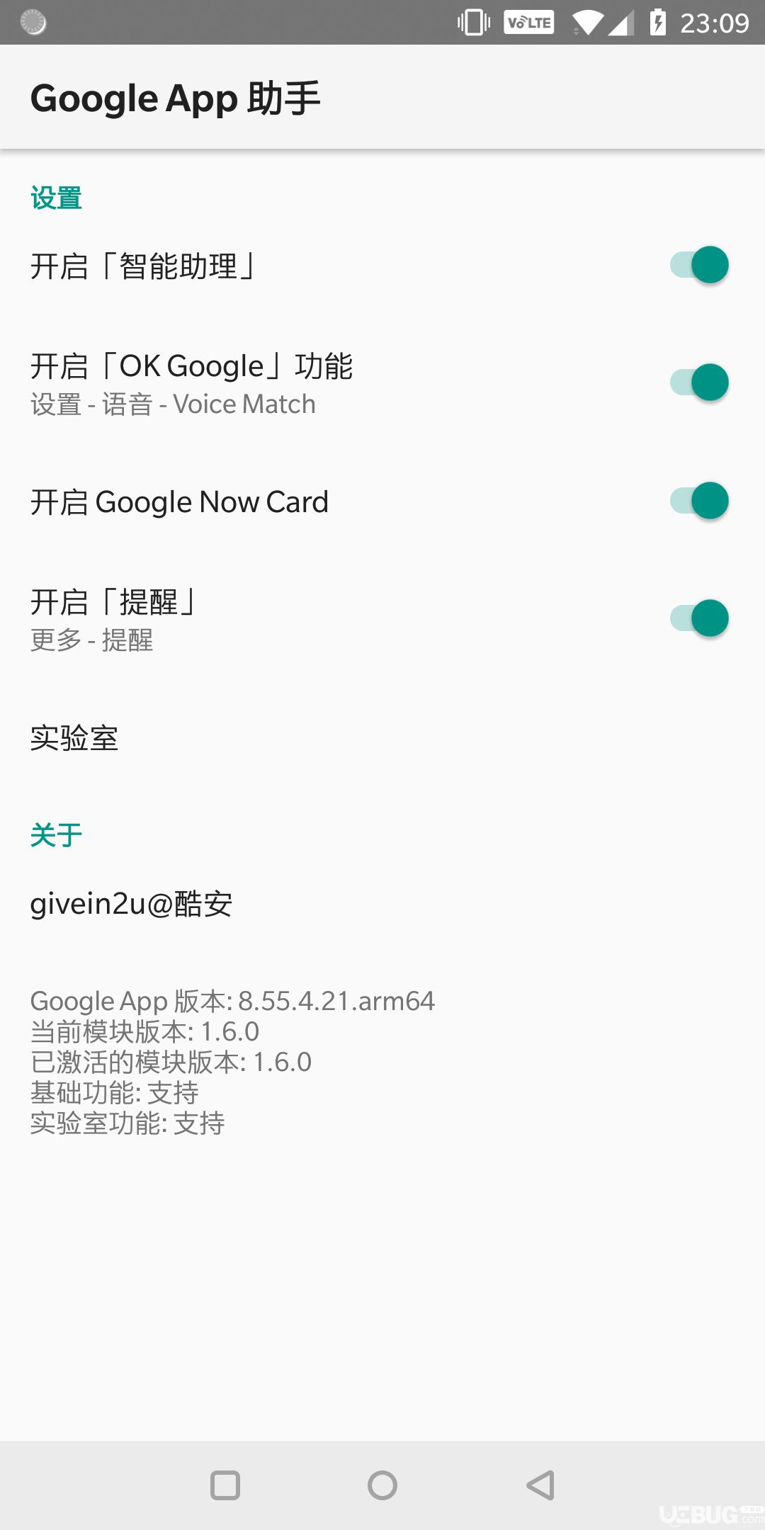 Google App 助手下載