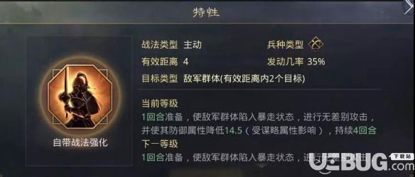 《率土之濱手游》英雄縱橫賽季武將特性一覽