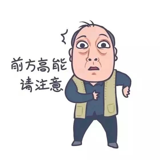 抖音蘇大強(qiáng)卡通表情包原圖分享