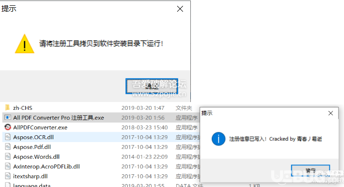 All PDF Converter破解版下載