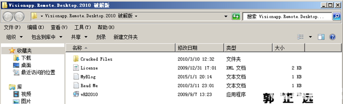 visionapp remote desktop 2010版安裝使用方法介紹