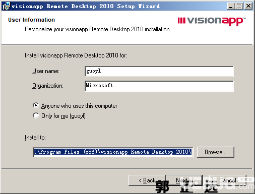 visionapp remote desktop 2010版安裝使用方法介紹