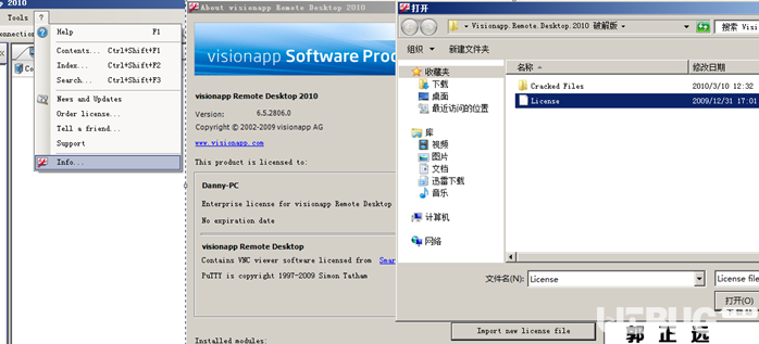 visionapp remote desktop 2010版安裝使用方法介紹