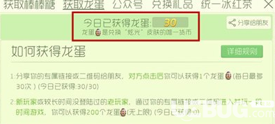 《球球大作戰(zhàn)手游》怎么刷龍蛋