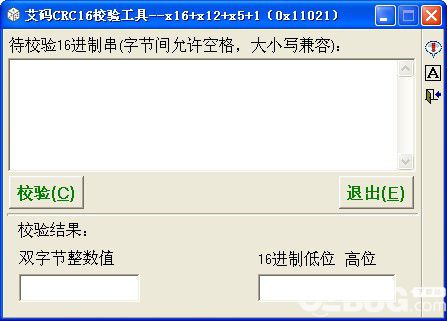 艾碼CRC16校驗工具v1.0綠色版