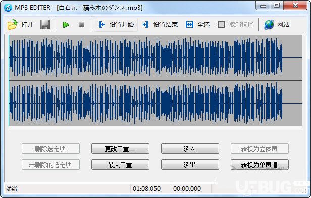 MP3 EDITER